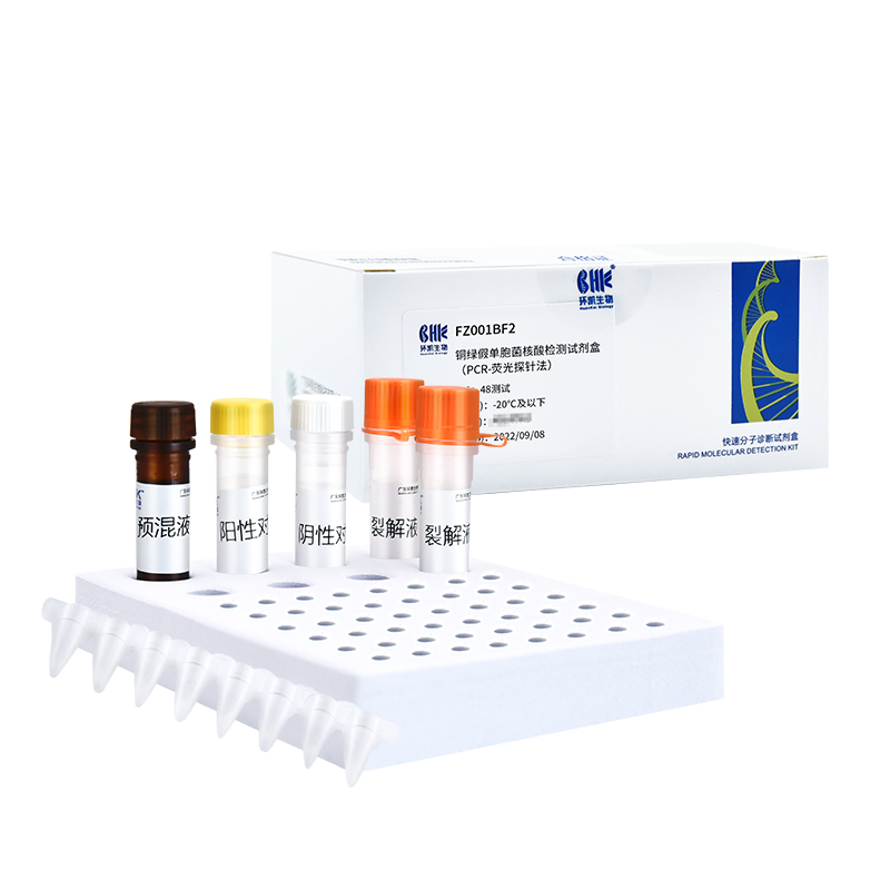 FZ001BF2 Rapid Detection Kit for Pseudomonas Aeruginosa