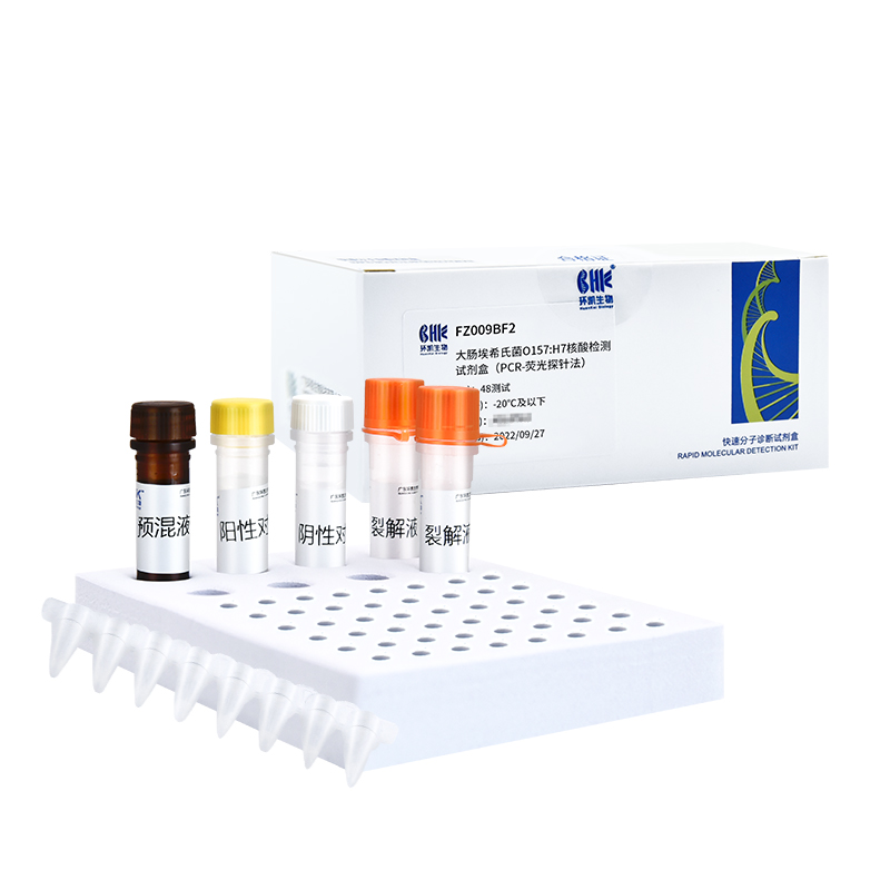 FZ009BF2 Rapid Detection Kit for Escherichia Coli O157: H7